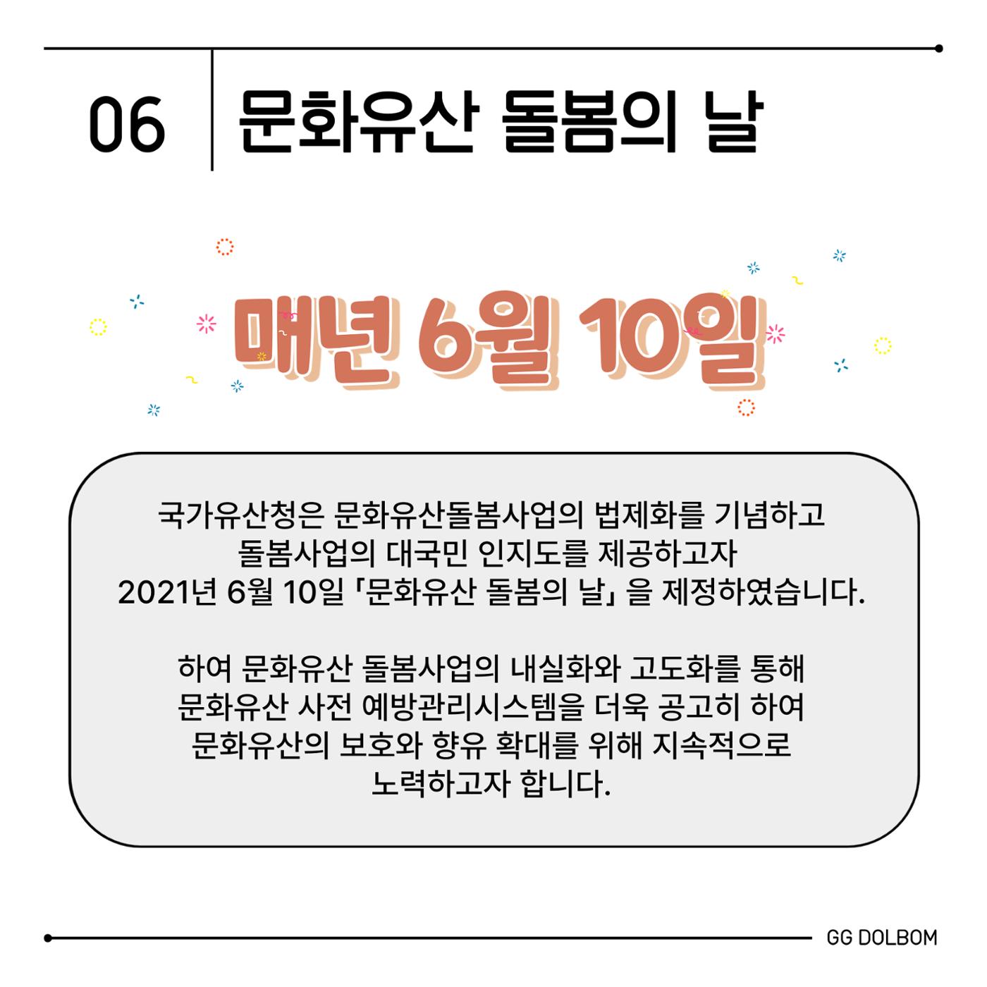GG문화유산돌봄 41호 24페이지