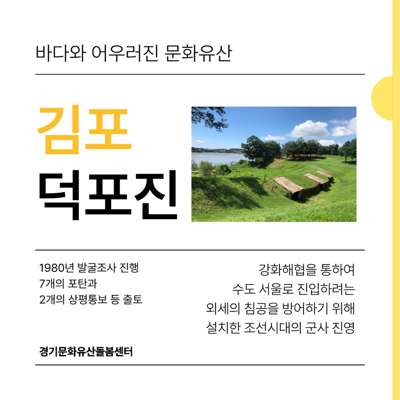 GG문화유산돌봄 41호 4페이지