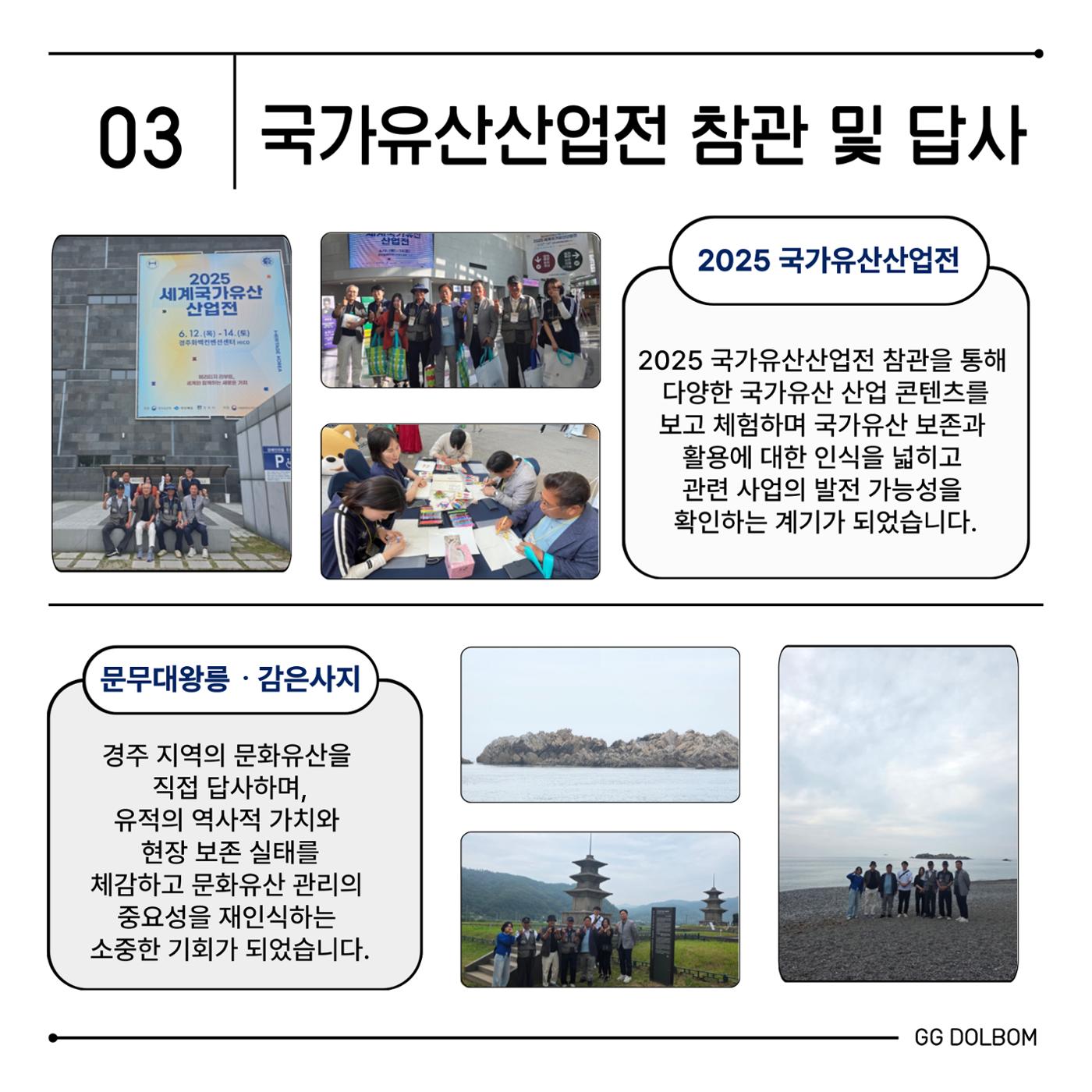 GG문화유산돌봄 41호 21페이지