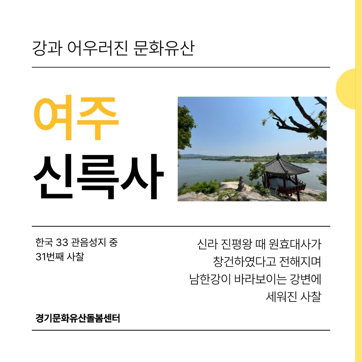 GG문화유산돌봄 41호 8페이지
