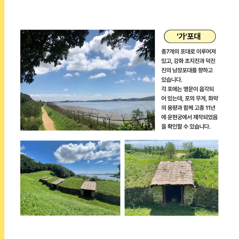 GG문화유산돌봄 41호 5페이지