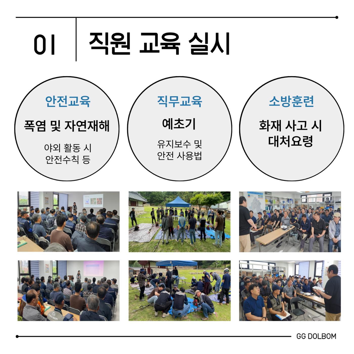GG문화유산돌봄 41호 19페이지