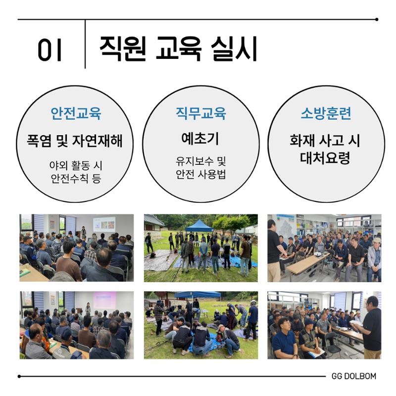 GG문화유산돌봄 41호 19페이지