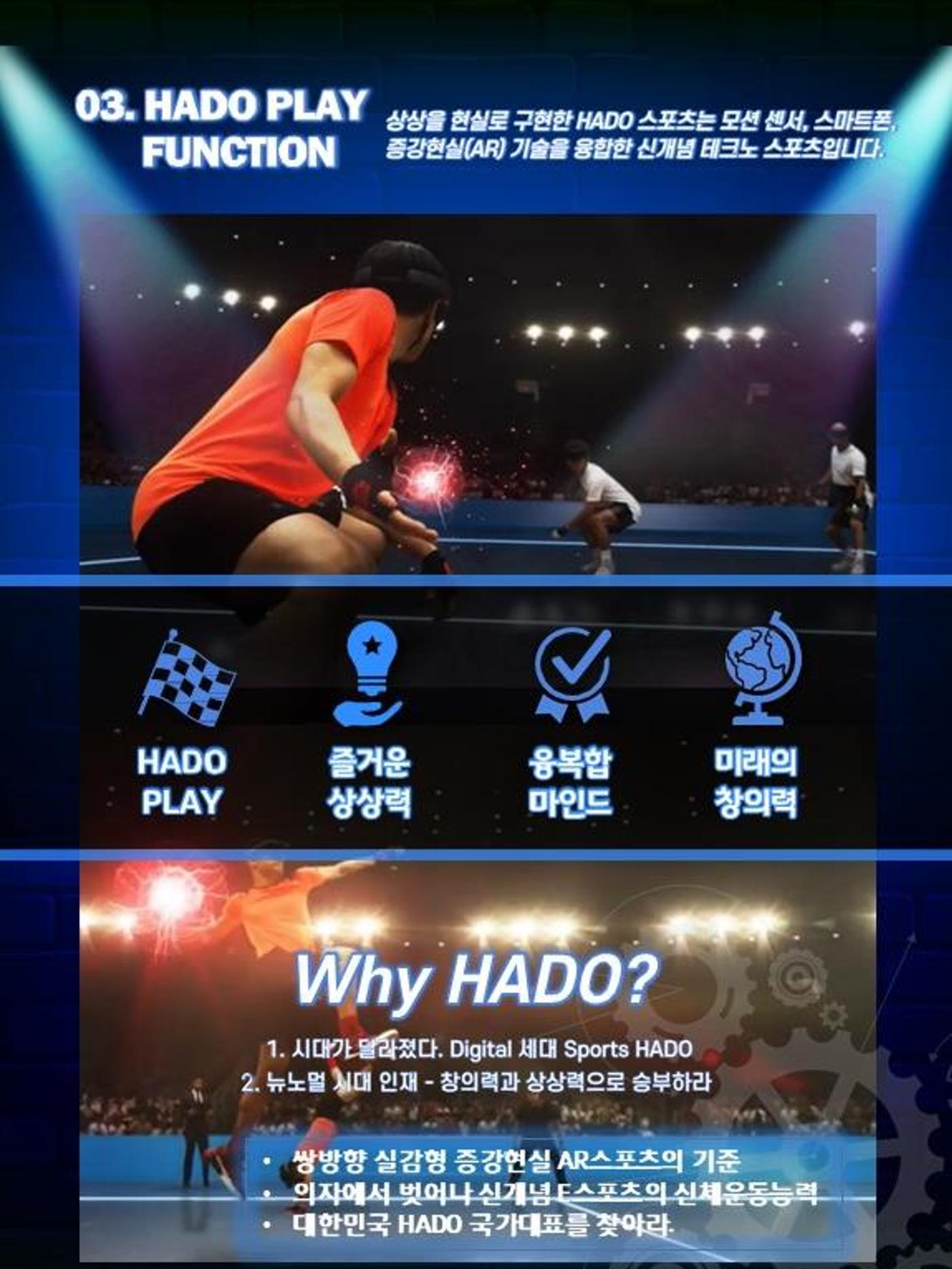 AR피구 8페이지