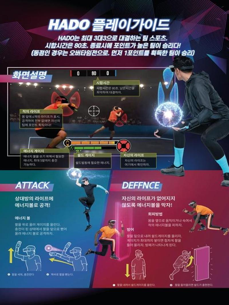 AR피구 11페이지