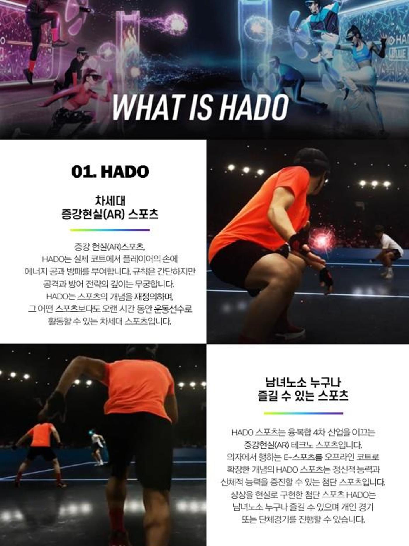 AR피구 4페이지
