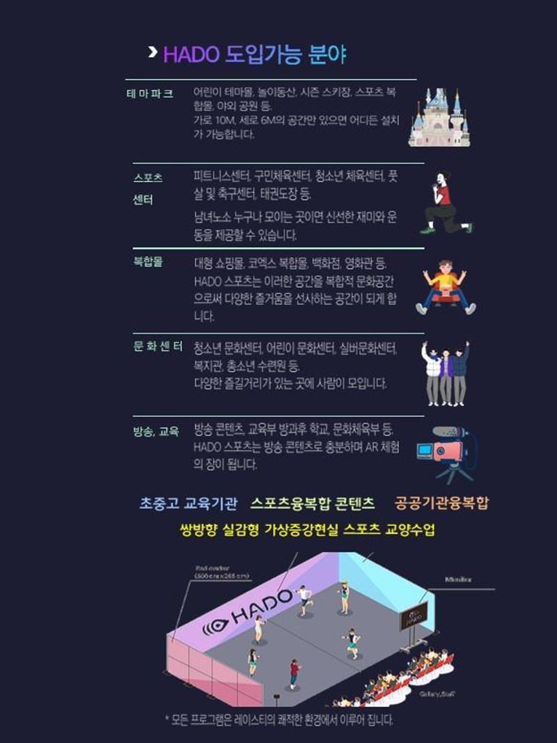 AR피구 9페이지