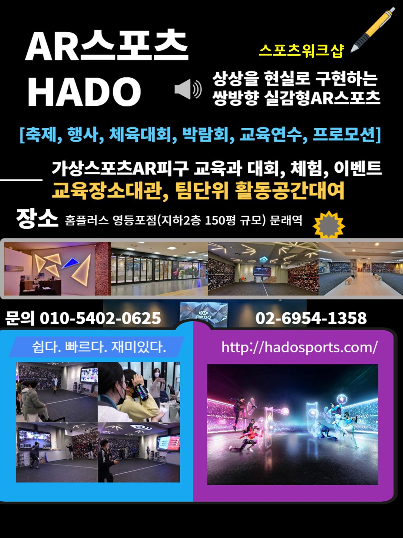 AR피구체험 1페이지
