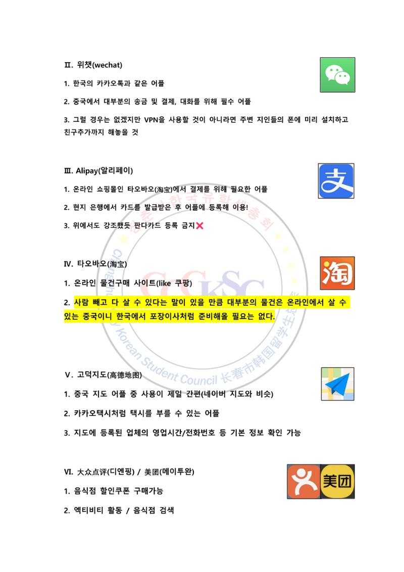 길림대학교 길라잡이 10페이지