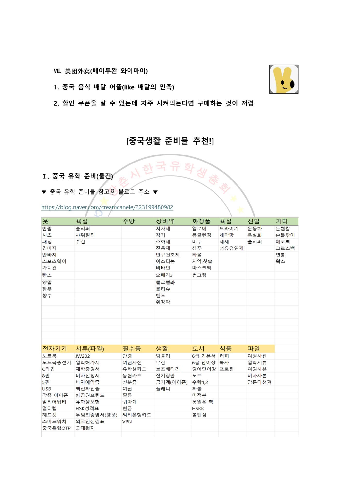 길림대학교 길라잡이 11페이지