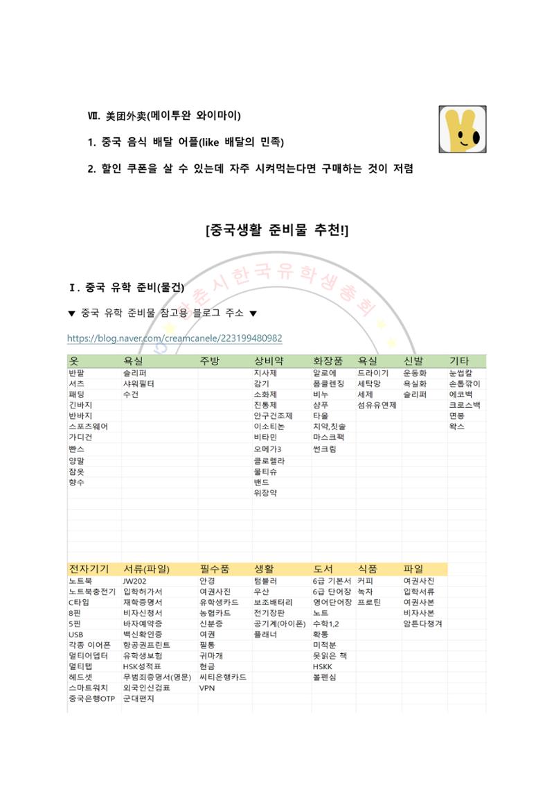 길림대학교 길라잡이 11페이지