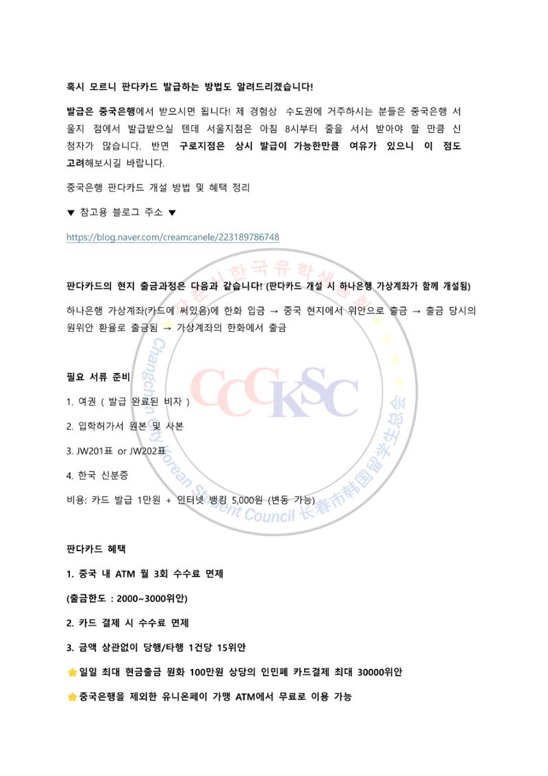 길림대학교 길라잡이 6페이지