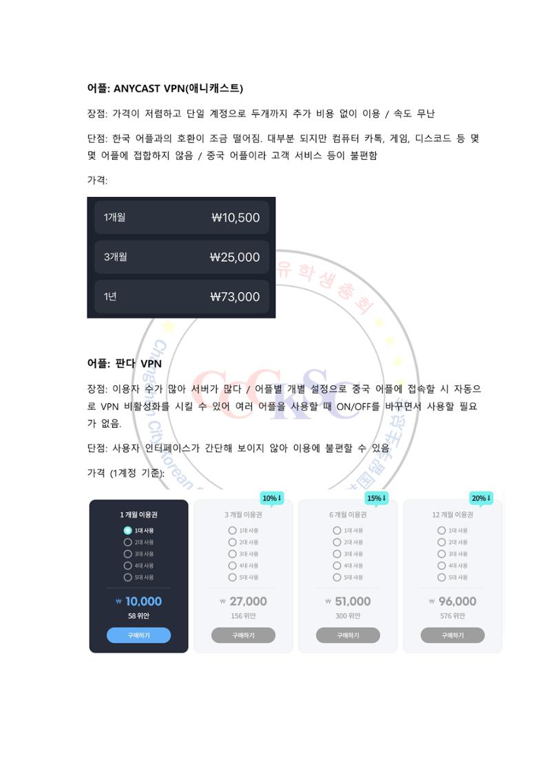 길림대학교 길라잡이 9페이지