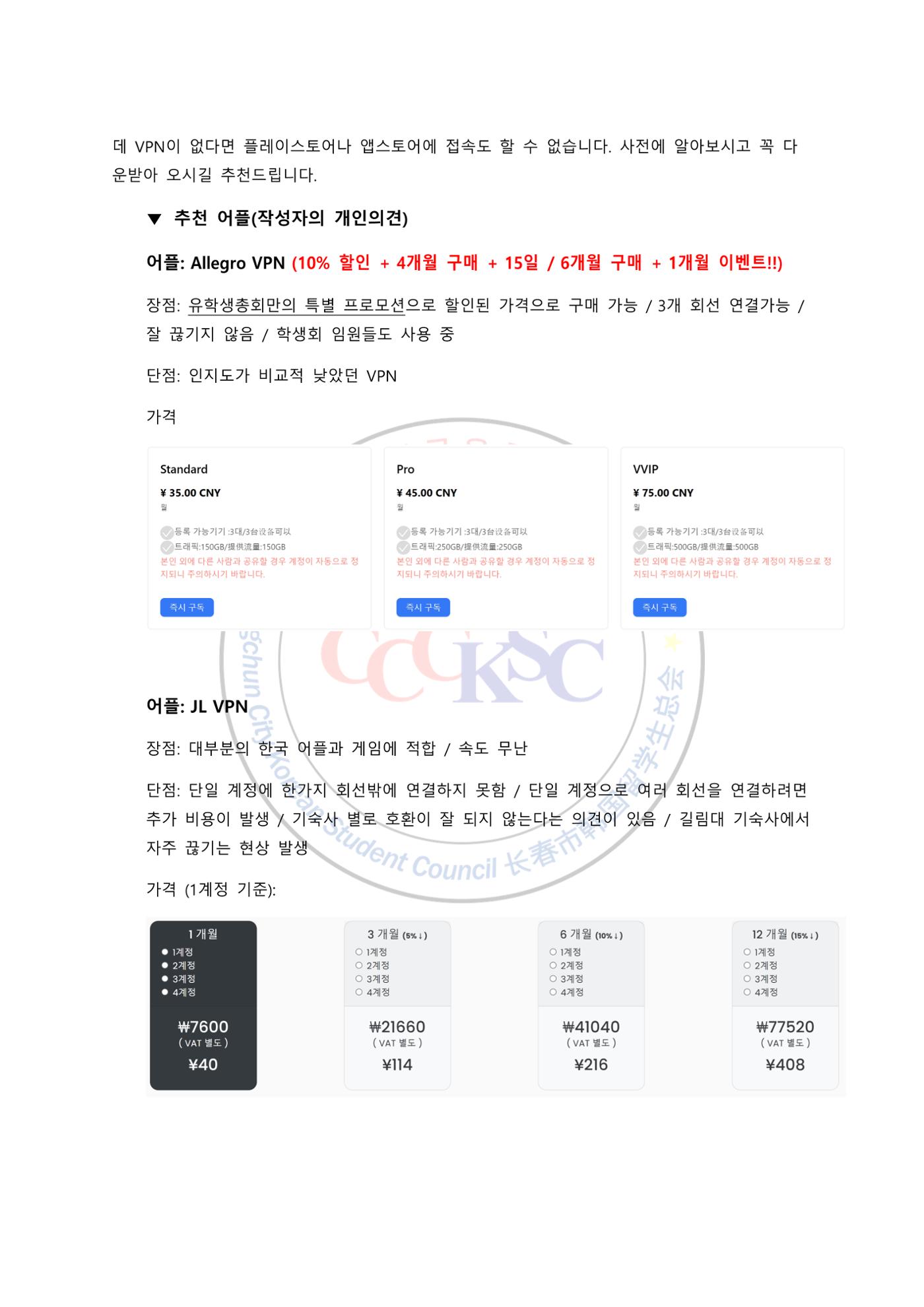 길림대학교 길라잡이 8페이지