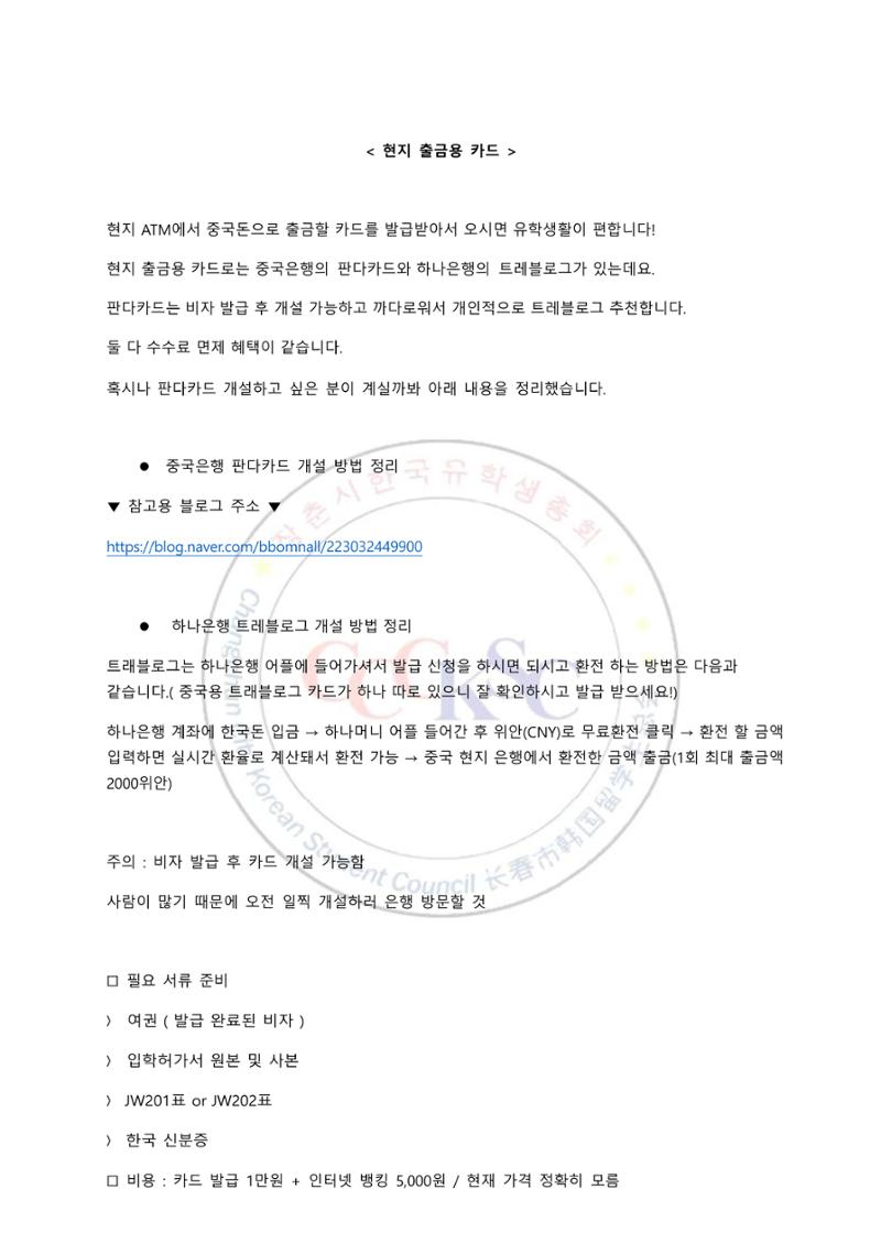 동사대 길라잡이 5페이지