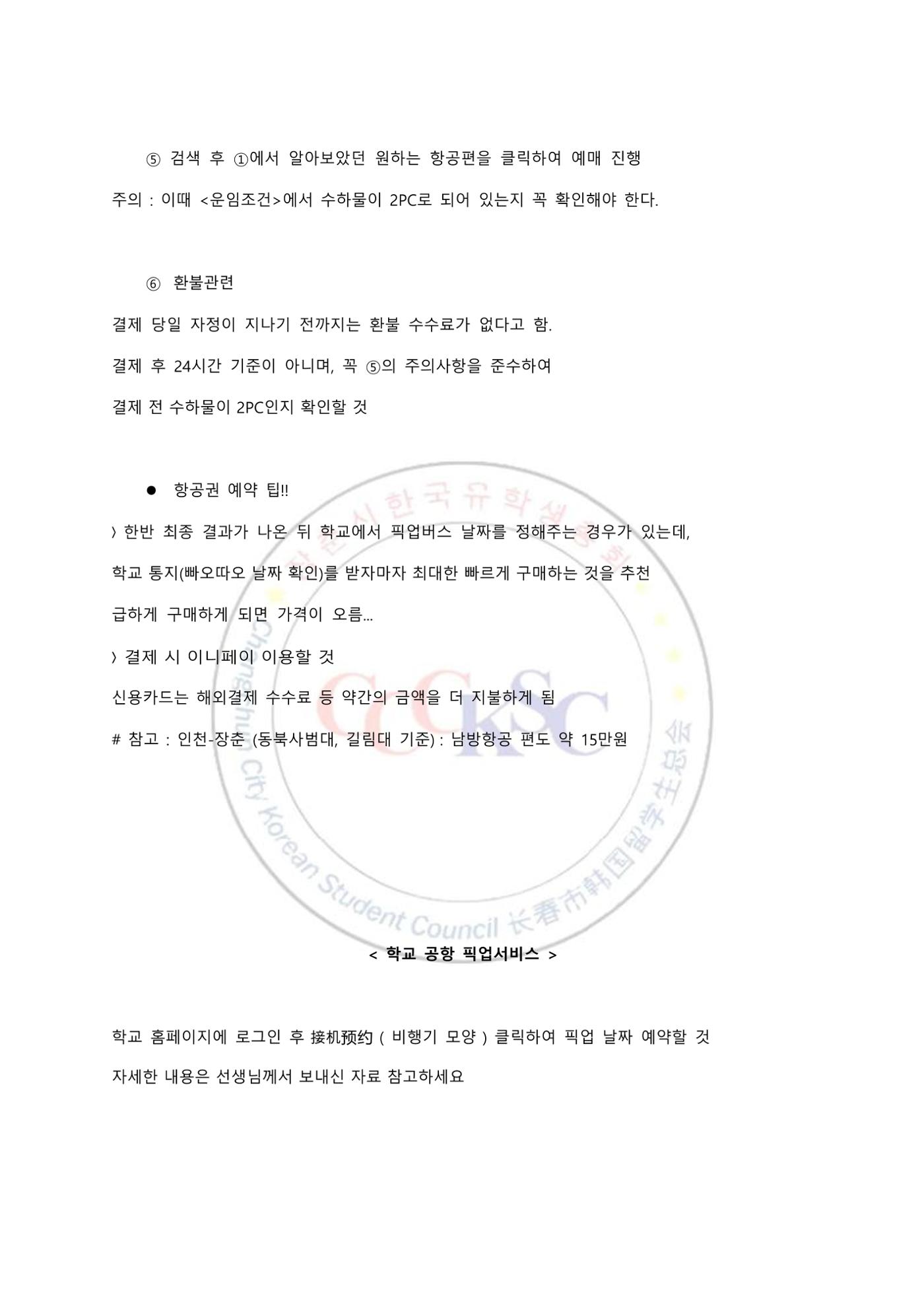 동사대 길라잡이 4페이지