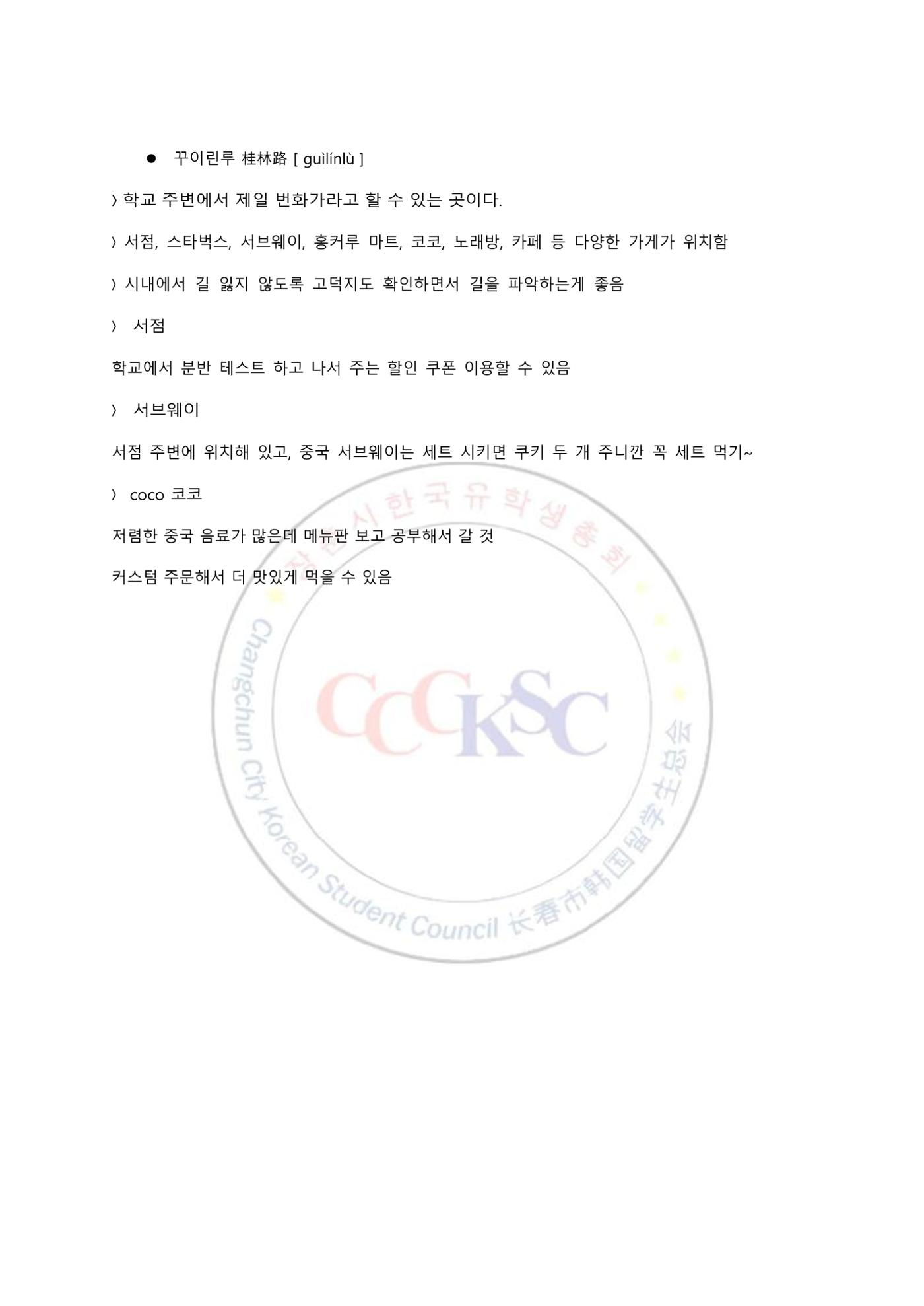 동사대 길라잡이 15페이지