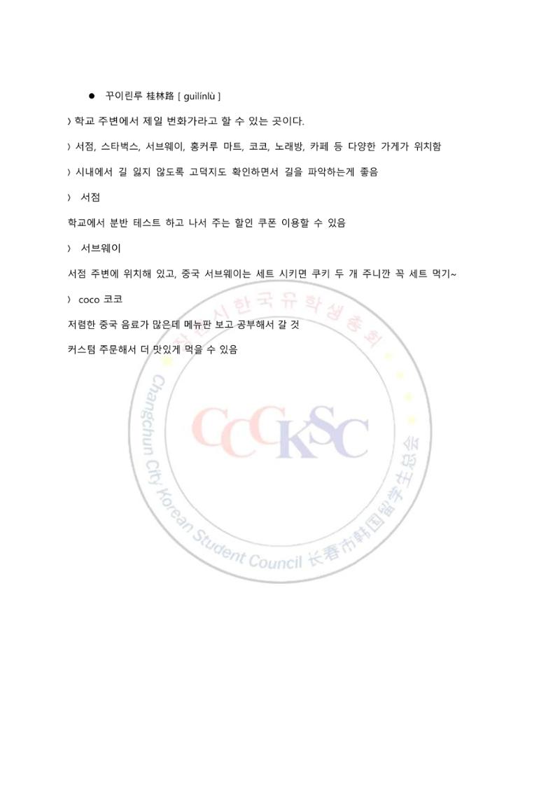 동사대 길라잡이 15페이지
