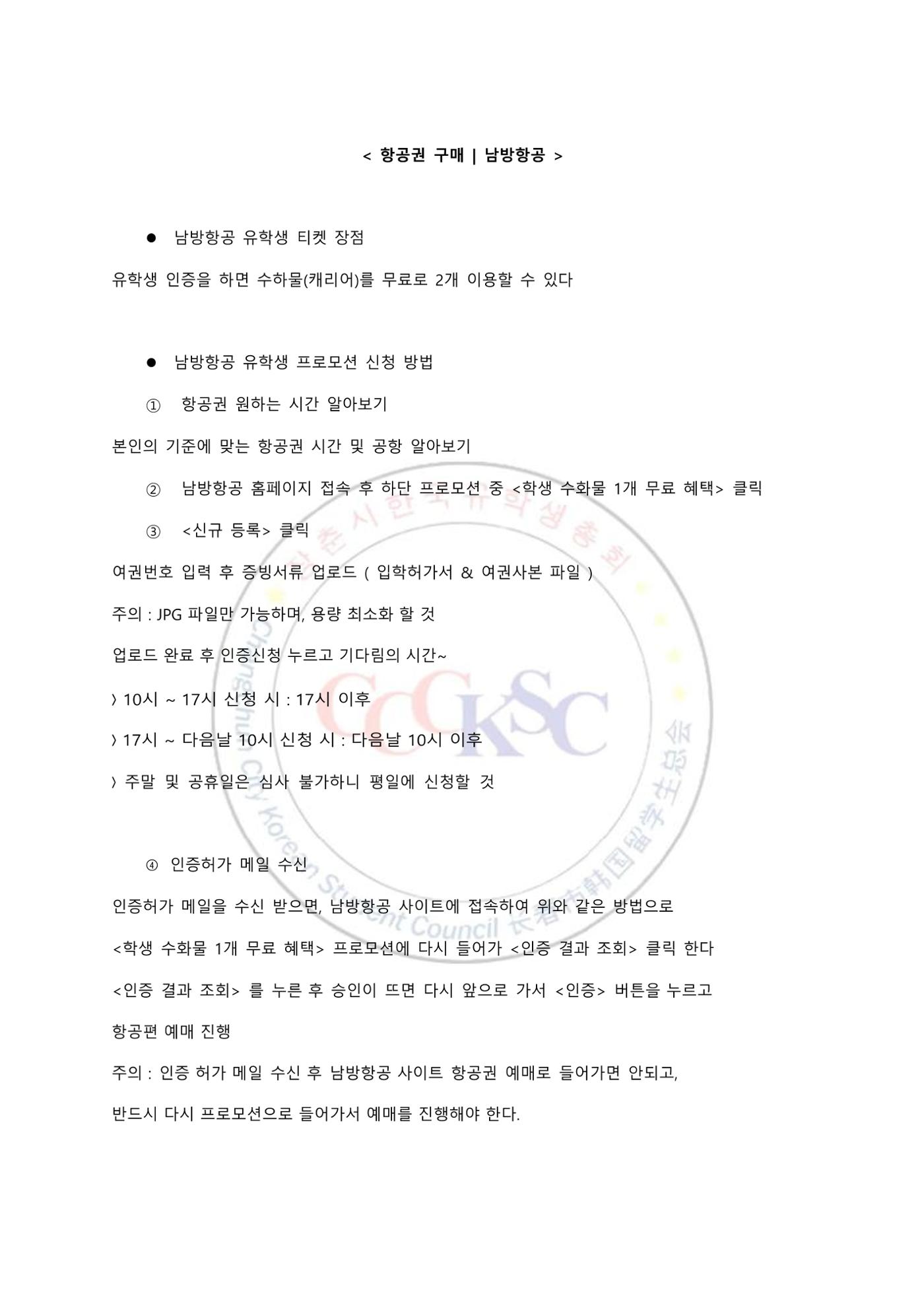 동사대 길라잡이 3페이지