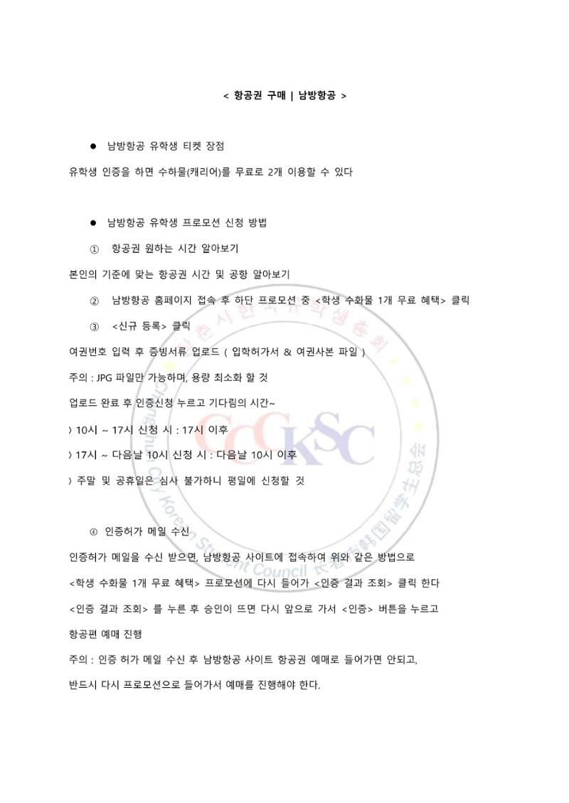 동사대 길라잡이 3페이지