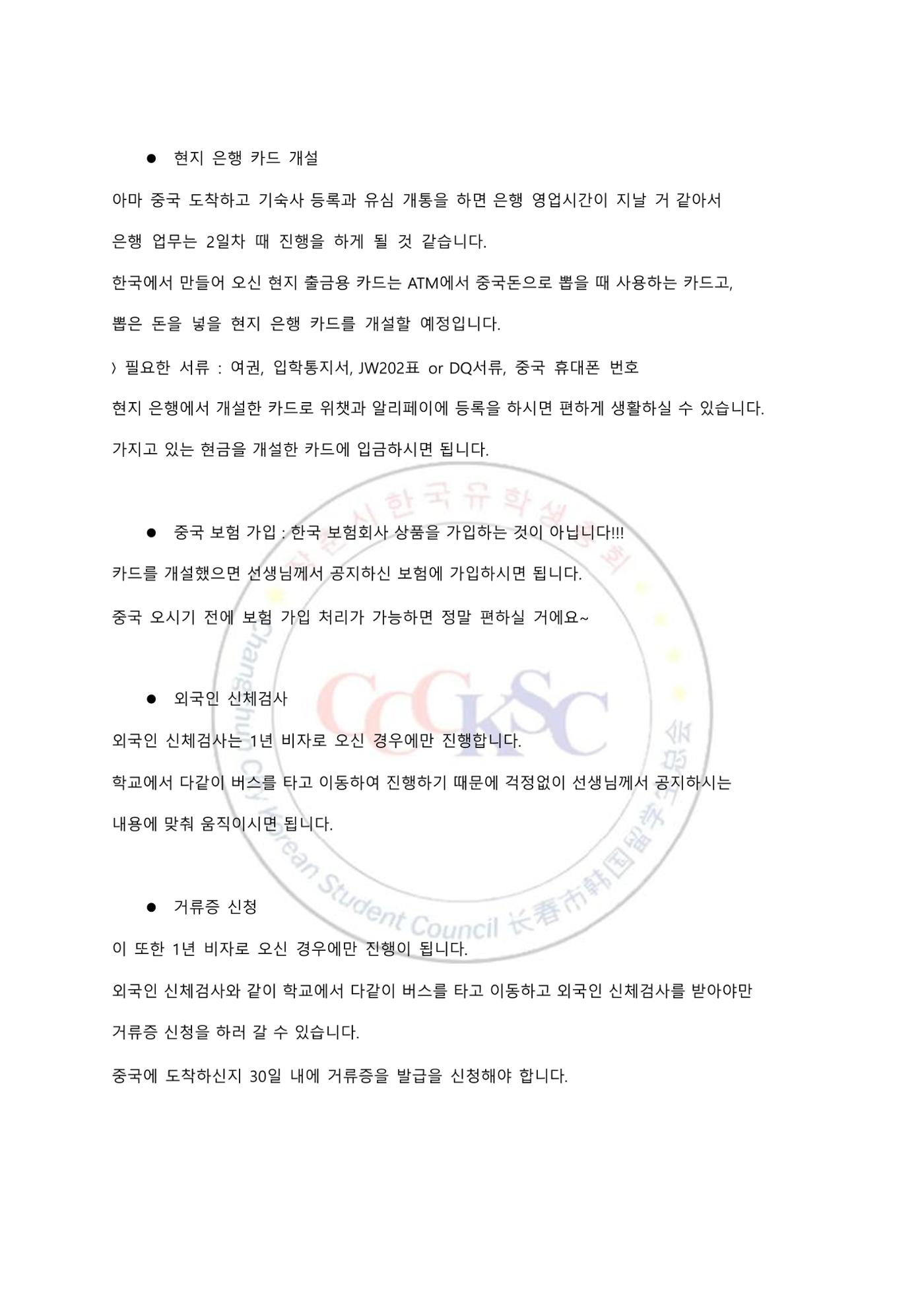 동사대 길라잡이 12페이지