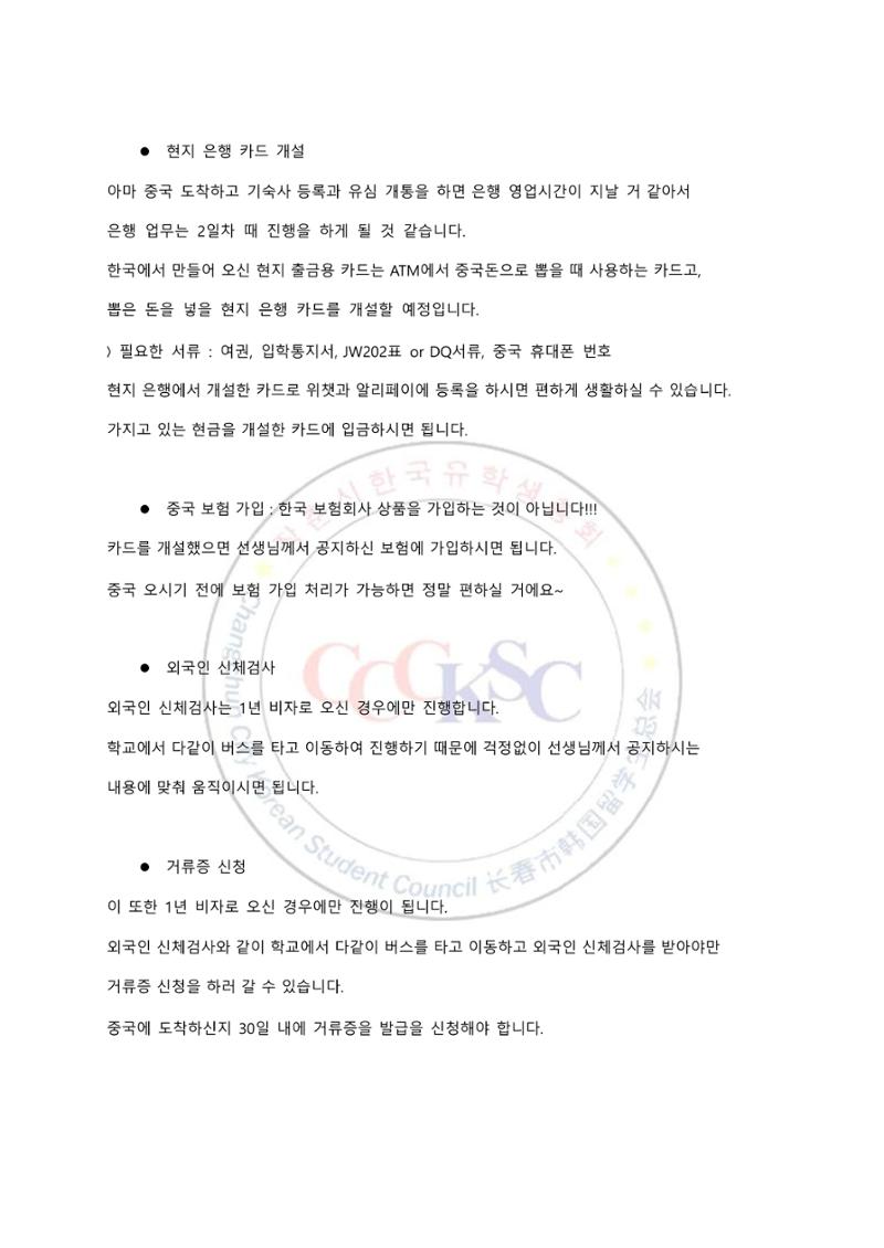 동사대 길라잡이 12페이지