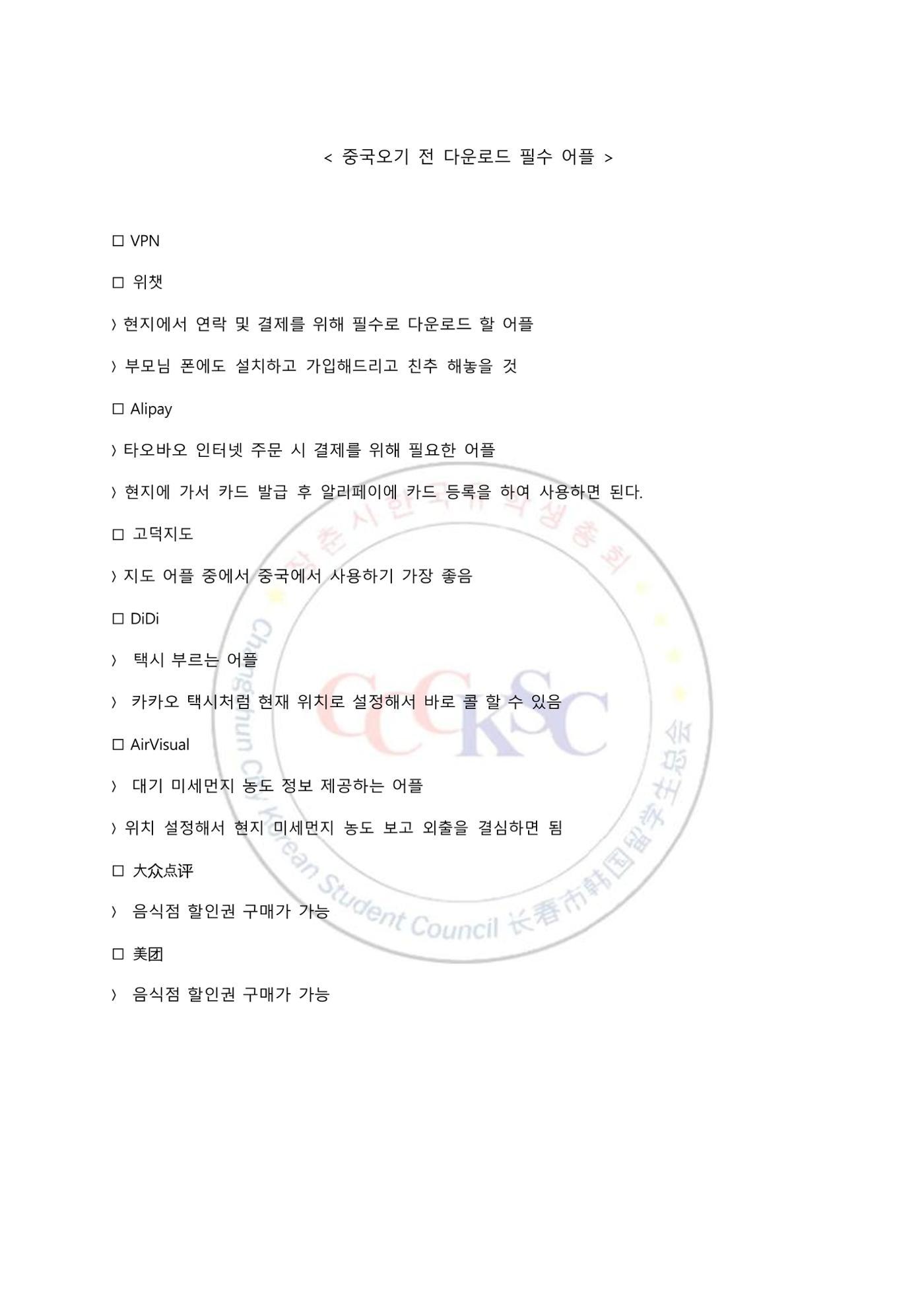 동사대 길라잡이 6페이지
