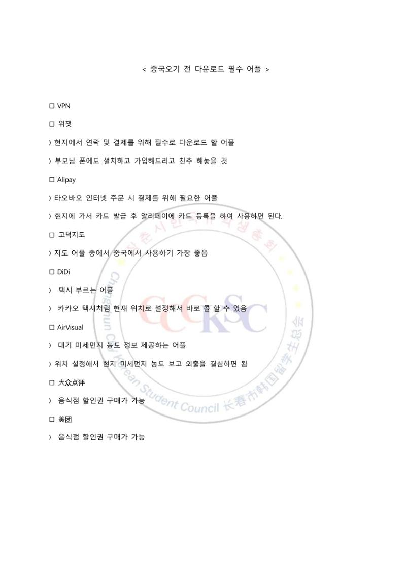 동사대 길라잡이 6페이지
