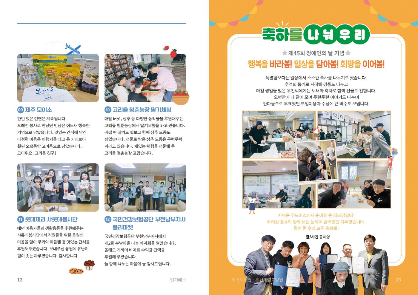 2025 2분기 소식지 7페이지