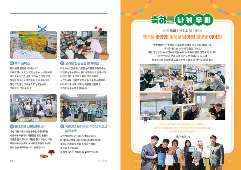 2025 2분기 소식지 7페이지