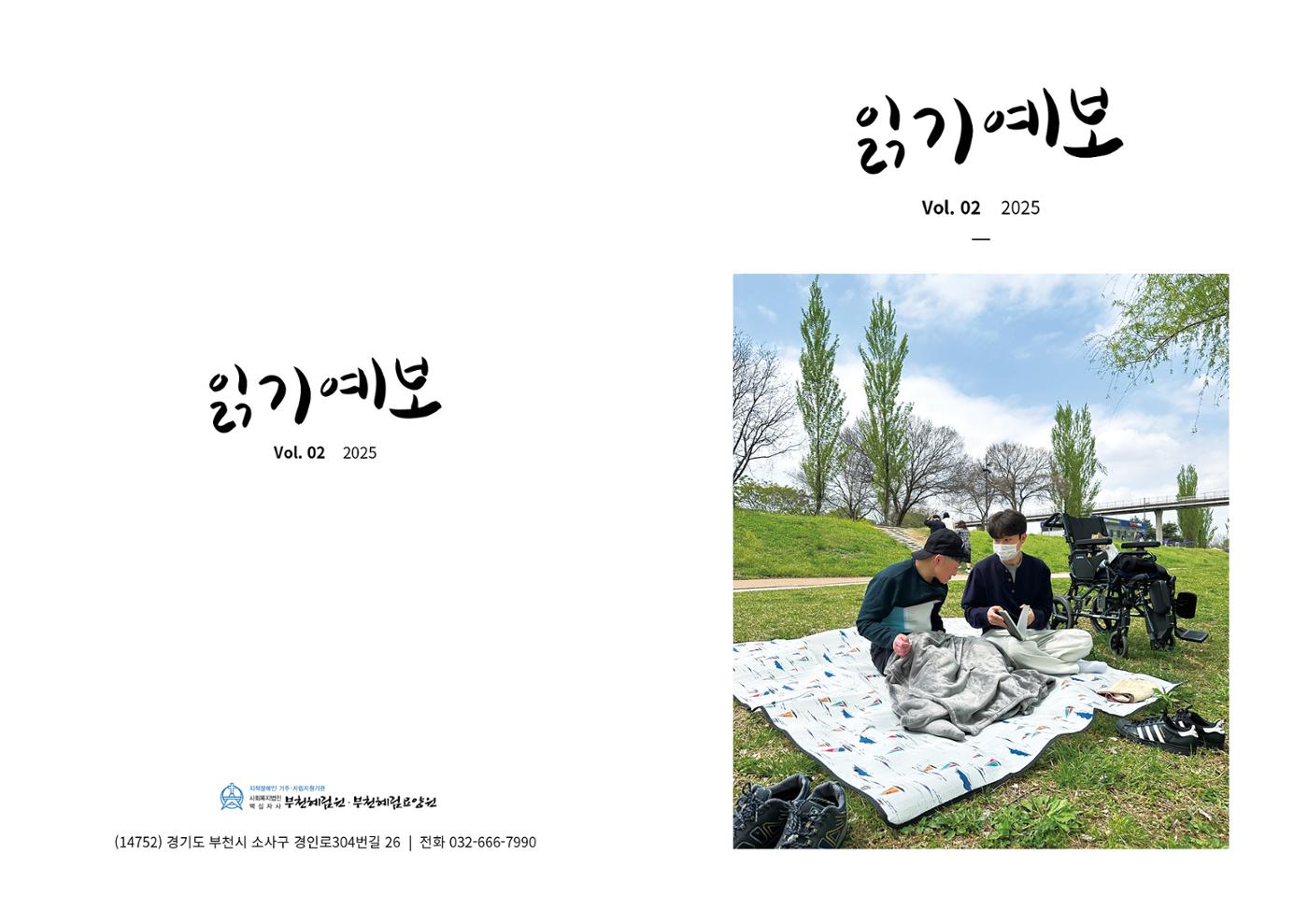 2025 2분기 소식지 1페이지