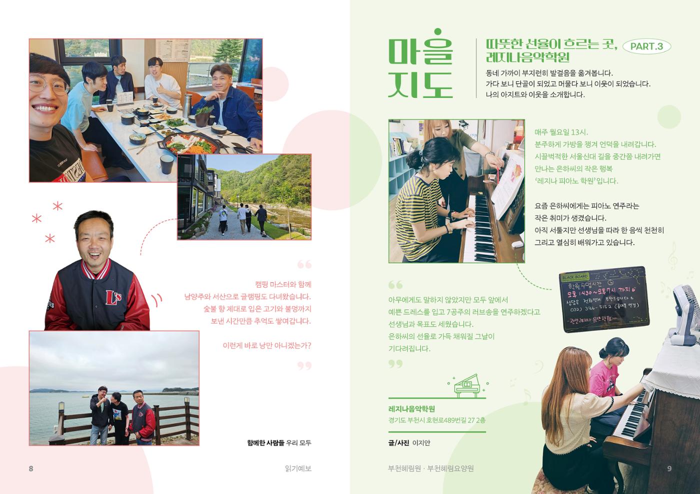 2025 2분기 소식지 5페이지