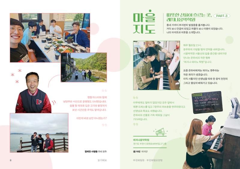 2025 2분기 소식지 5페이지