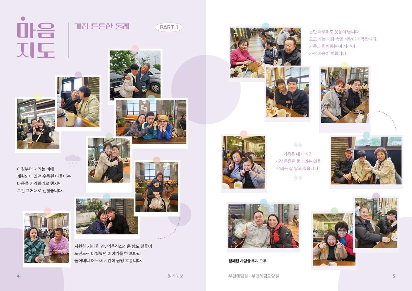 2025 2분기 소식지 3페이지