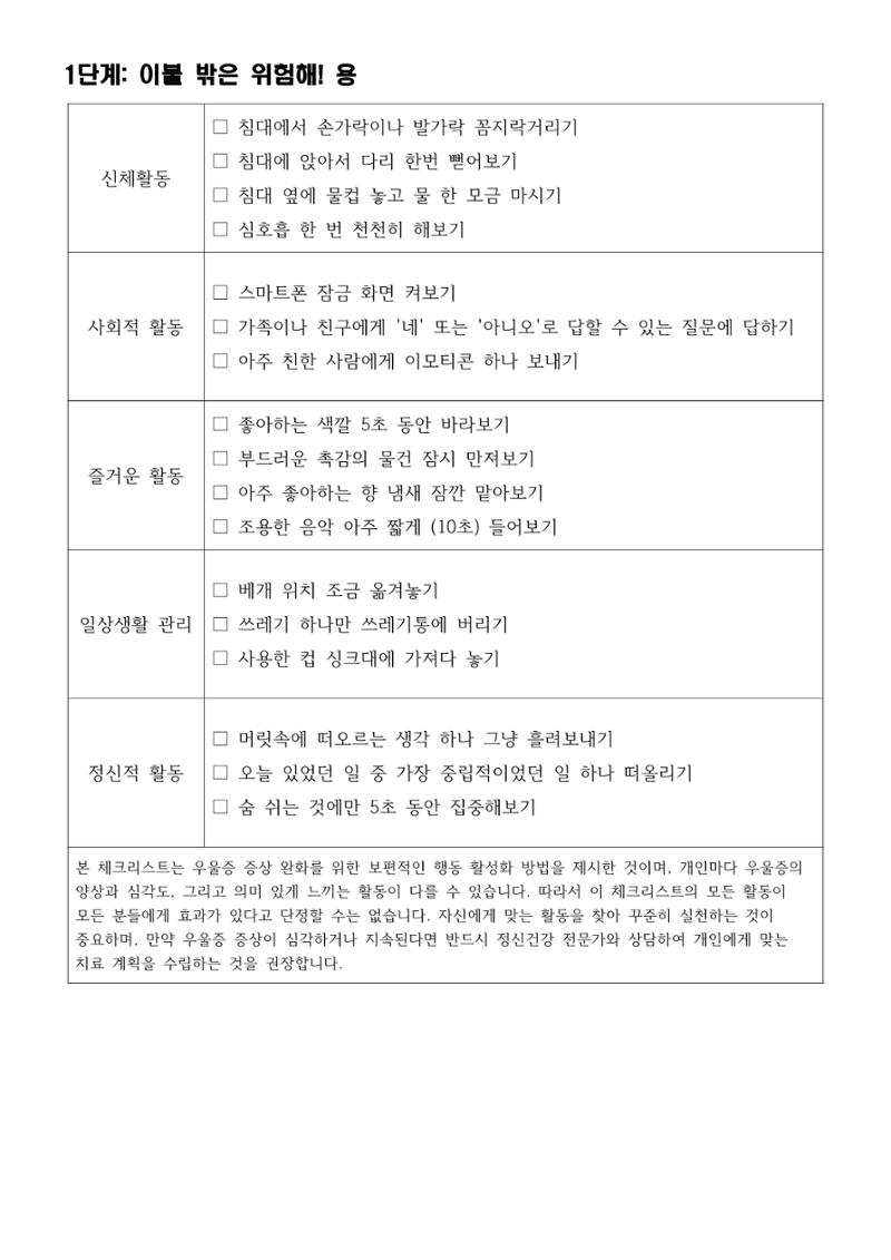 청정이의 체크리스트 1페이지