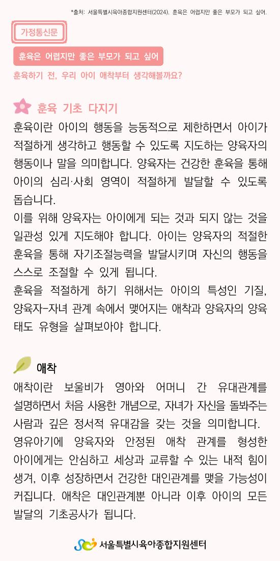 가정통신문2 1페이지