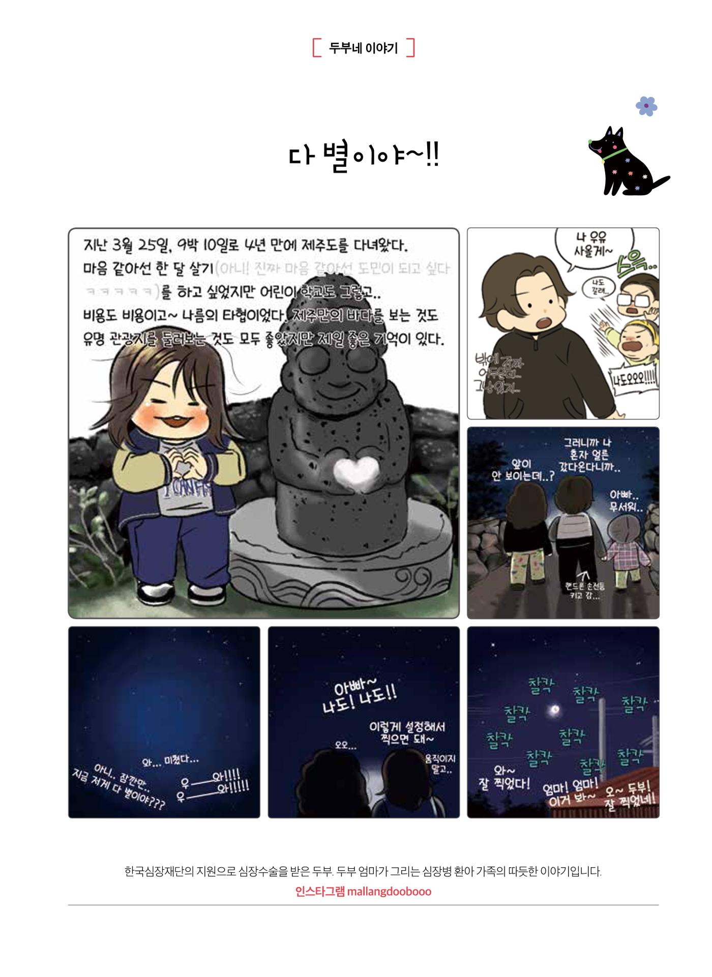 2025 심장소식 여름호 146호 35페이지
