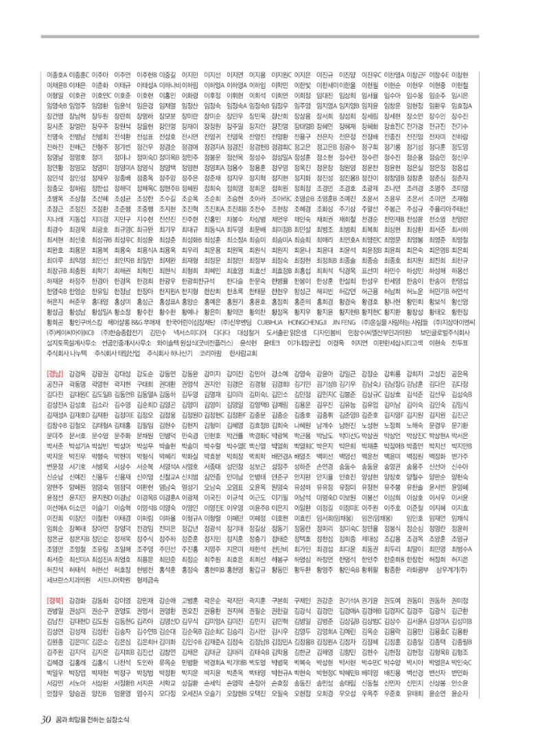 2025 심장소식 여름호 146호 30페이지
