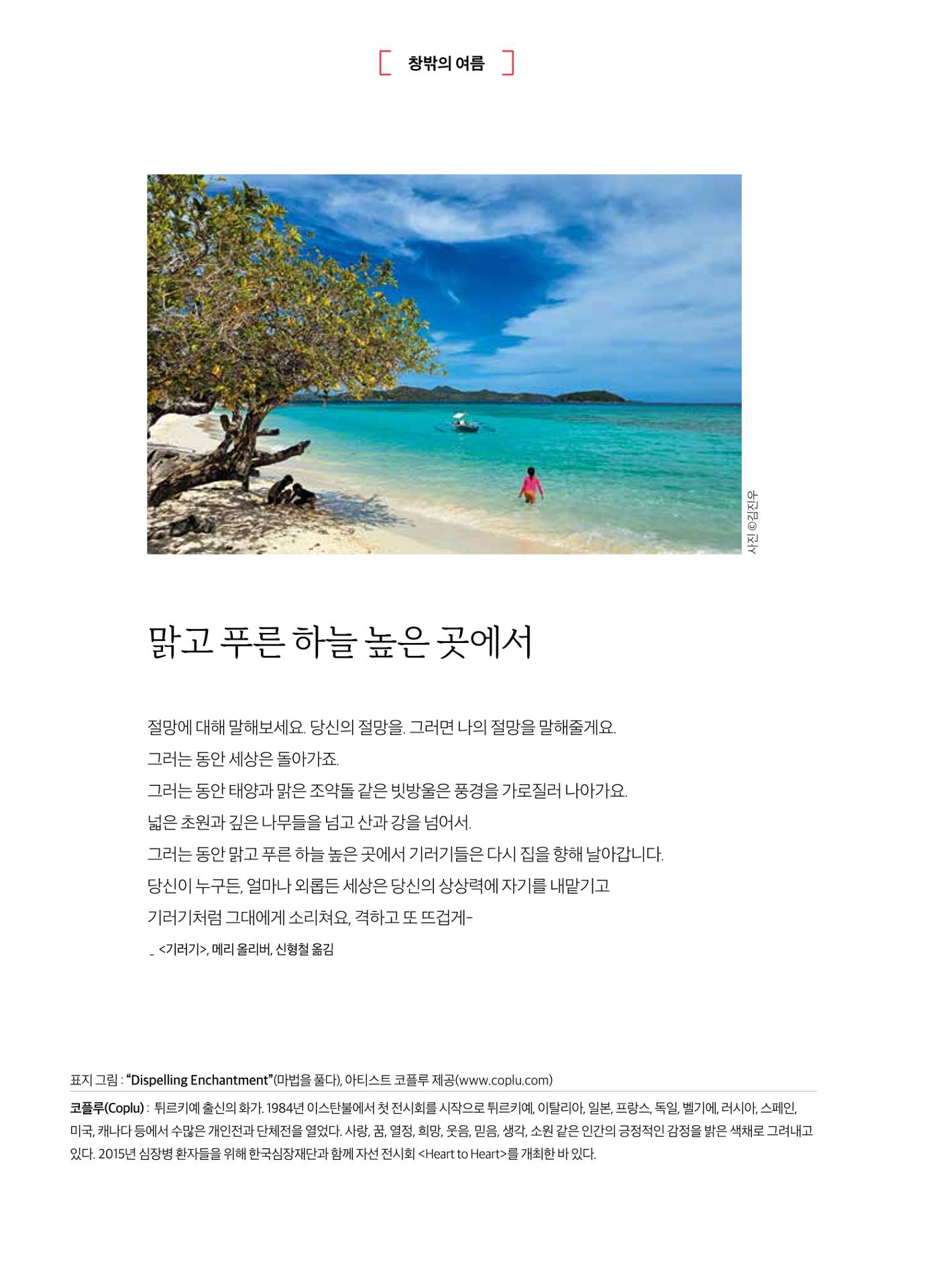 2025 심장소식 여름호 146호 2페이지