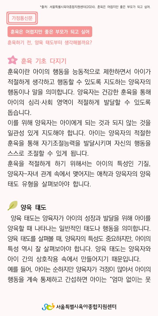 가정통신문3 1페이지