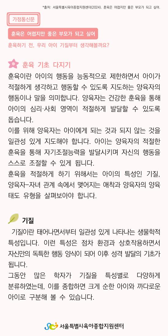 가정통신문1 1페이지