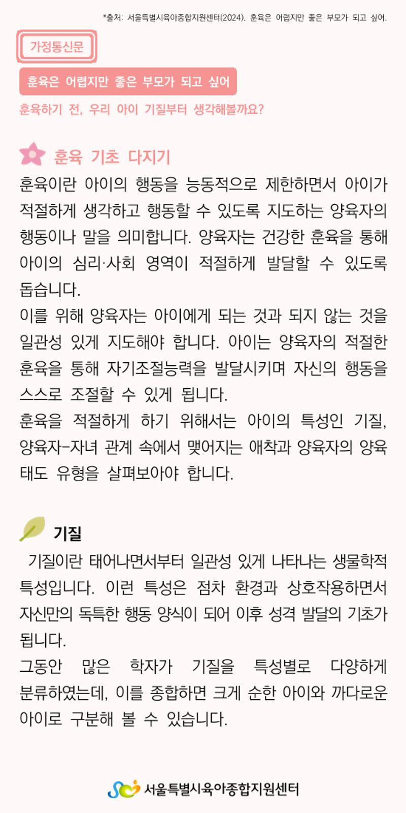 가정통신문1 1페이지