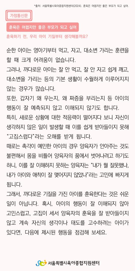 가정통신문1 2페이지
