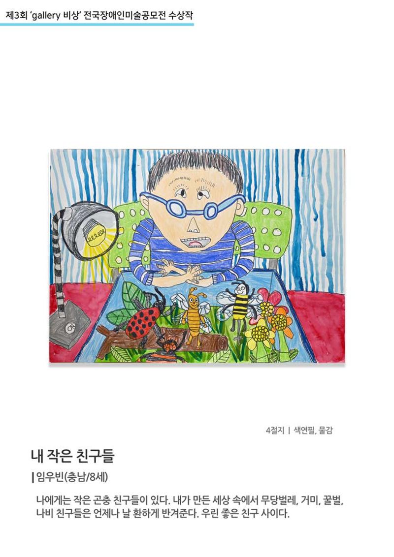23.내 작은 친구들 1페이지
