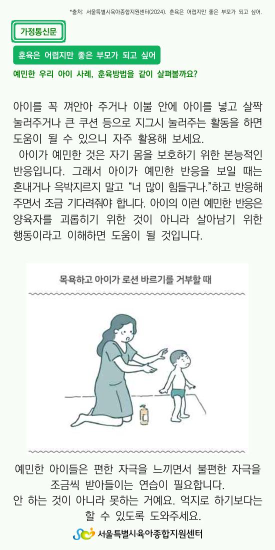 가정통신문4 3페이지