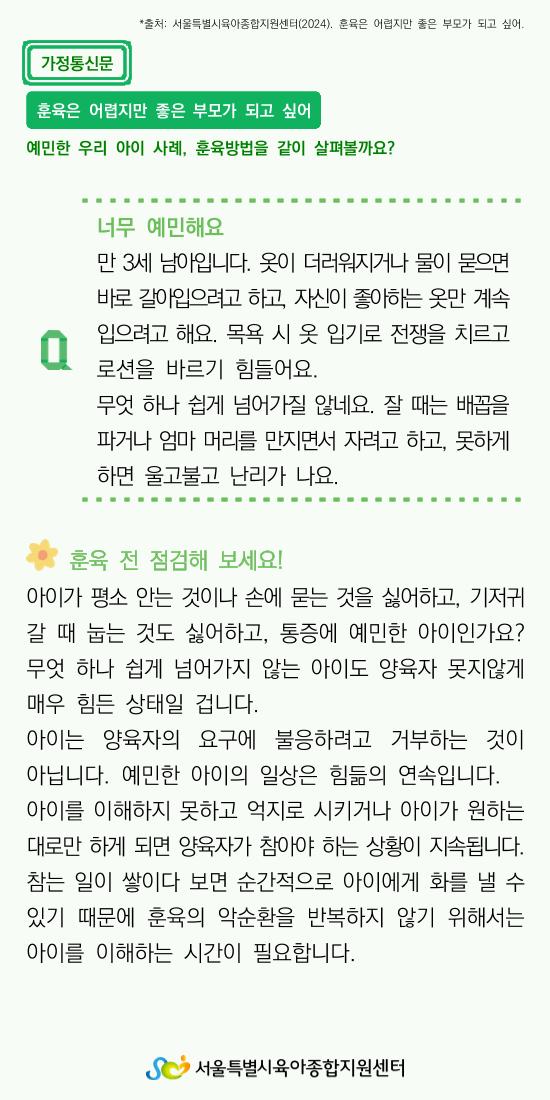 가정통신문4 1페이지