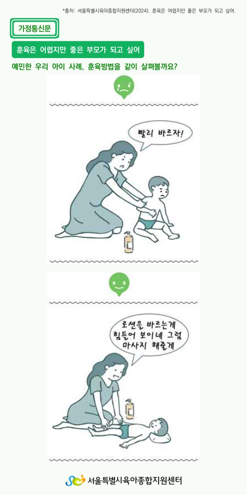 가정통신문4 4페이지