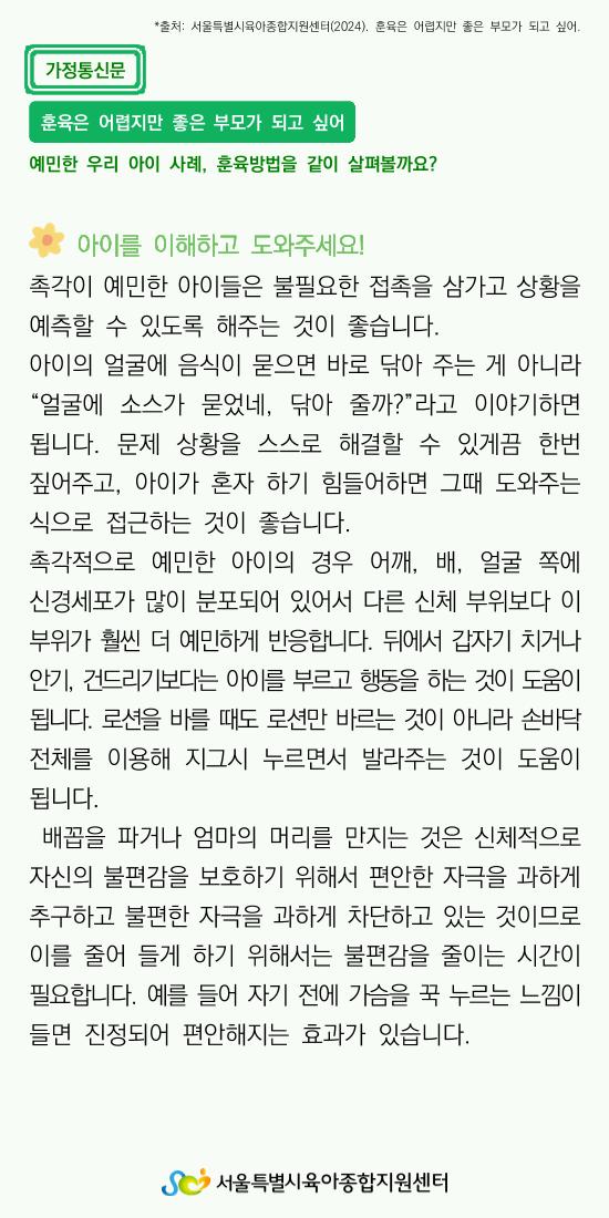 가정통신문4 2페이지