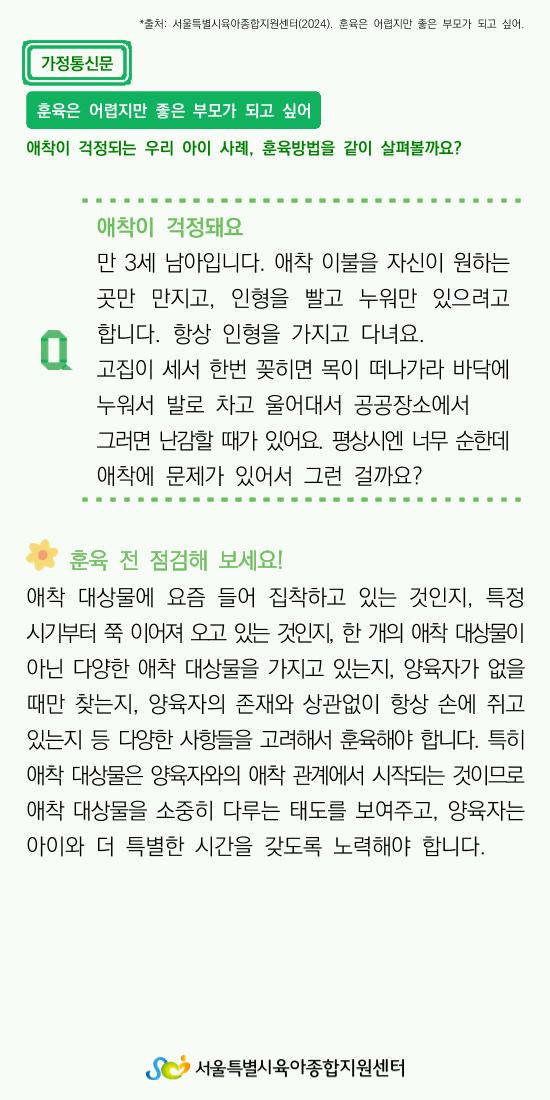 가정통신문6 1페이지