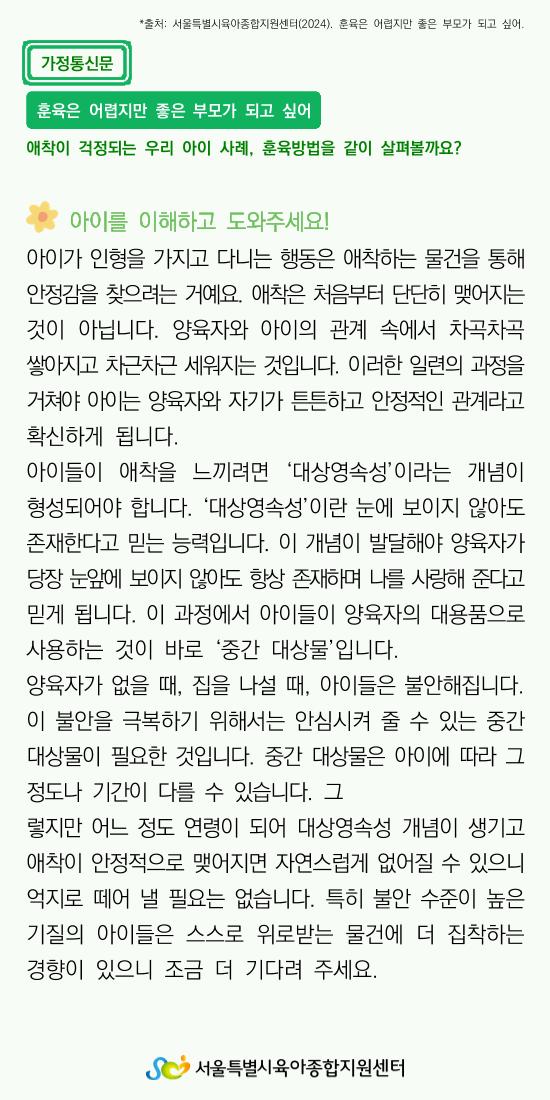 가정통신문6 2페이지